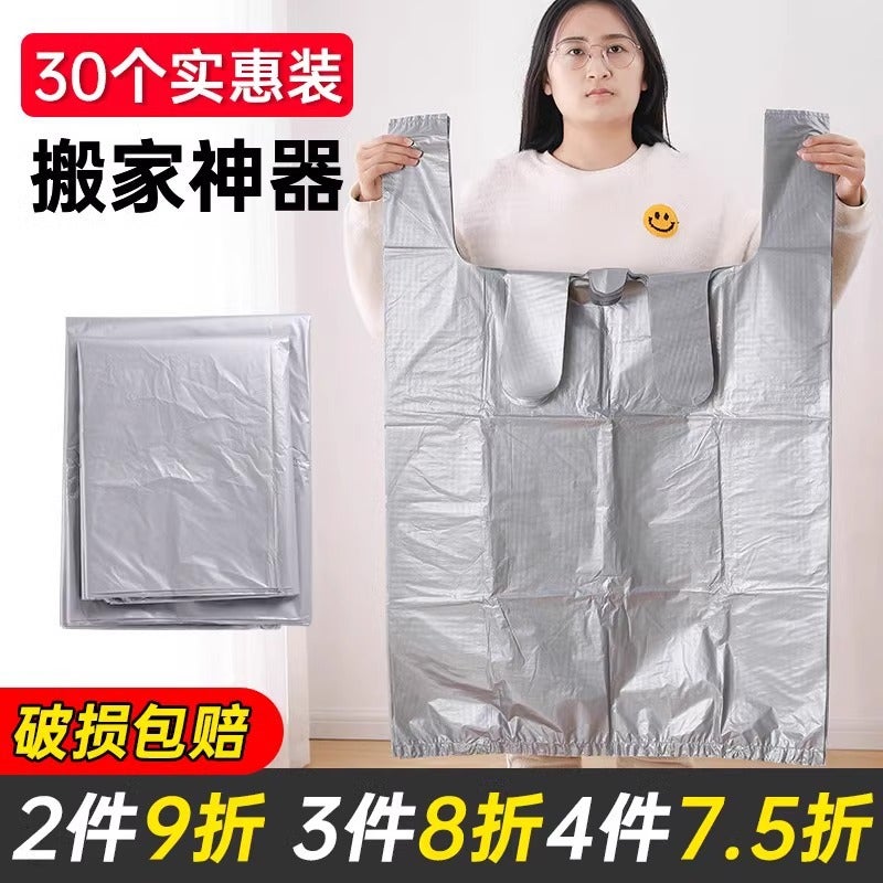 Large Plastic Bag Black Vest Clothing Packing Bag Moving Storage Bag Enlarged Thick Portable Garbage Bag - Image 2